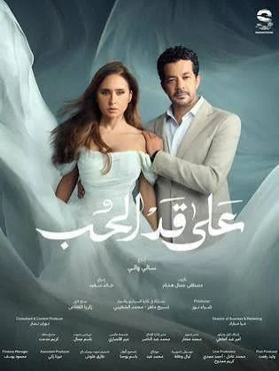 Ala Ad El Hob