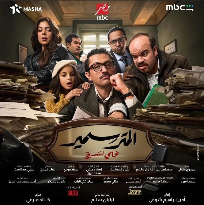 El Maitre Samir