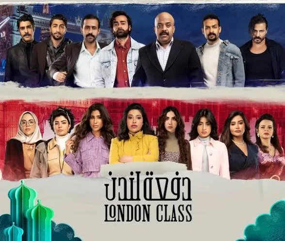 London Class